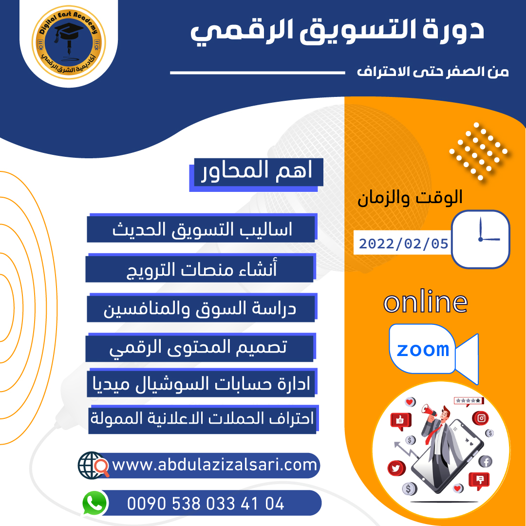 محاضرة-لتسويق-الالكتروني.jpg
